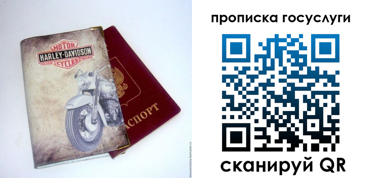 прописка для работы в Петровск-Забайкальском