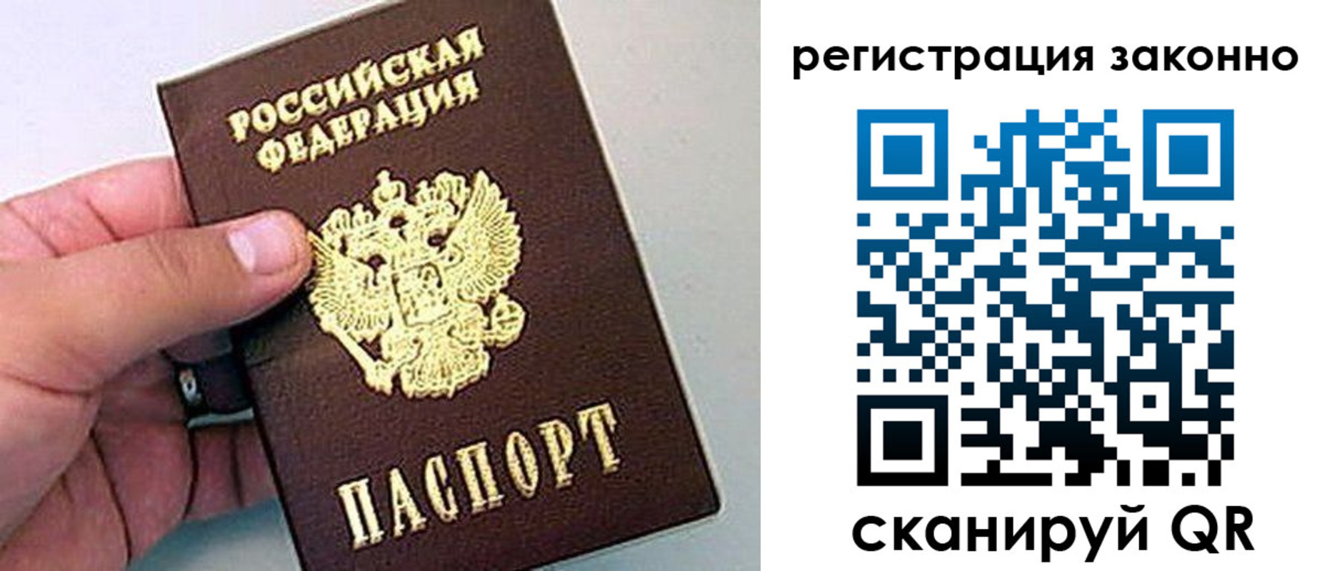 временная регистрация поиск в Петровск-Забайкальском