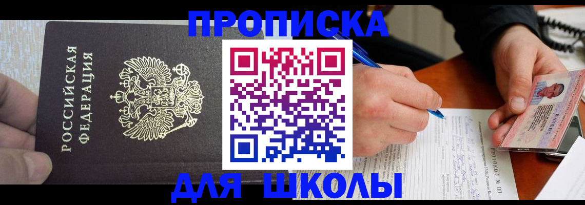 прописка паспорт в Петровск-Забайкальском