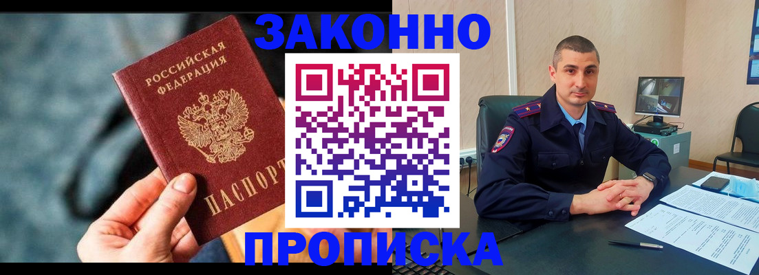 прописка для кредита в Петровск-Забайкальском