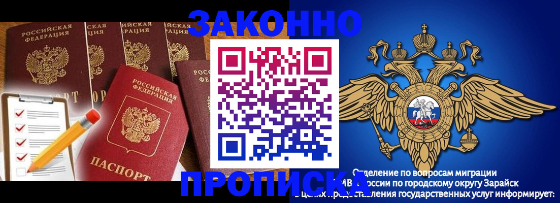 прописка для кредита в Петровск-Забайкальском