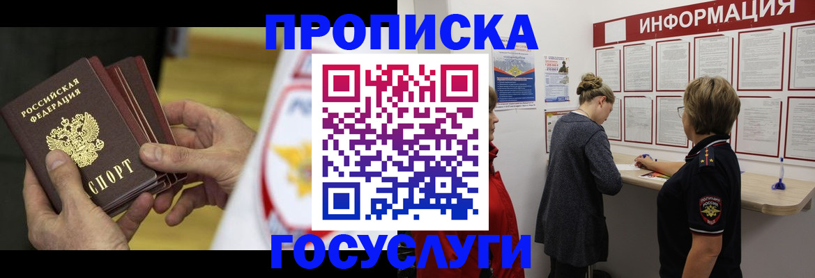 прописка для кредита в Петровск-Забайкальском