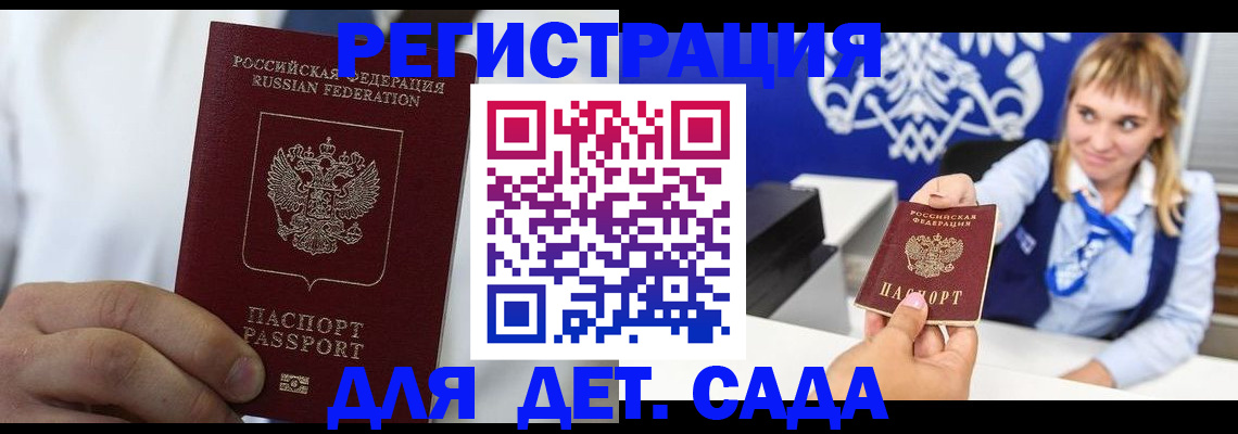 прописка иностранных граждан в Петровск-Забайкальском