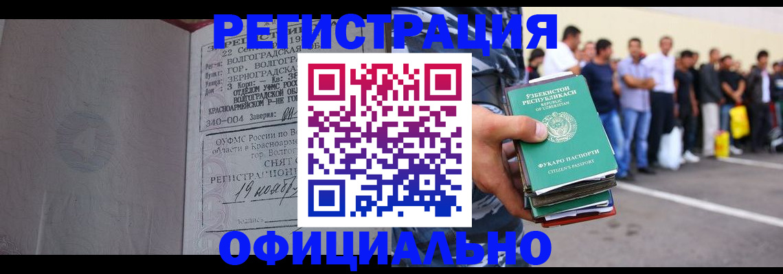 прописка поиск в Петровск-Забайкальском