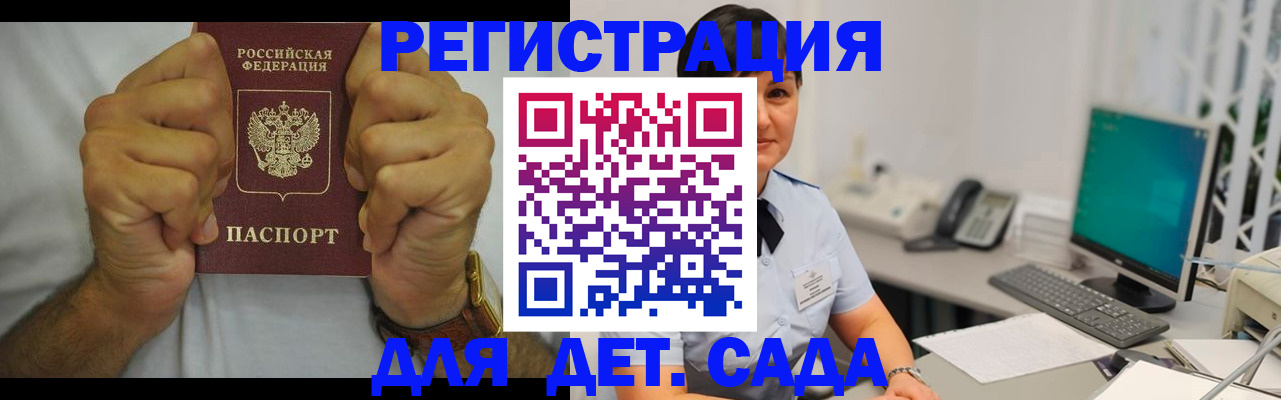 временная регистрация недорого в Петровск-Забайкальском