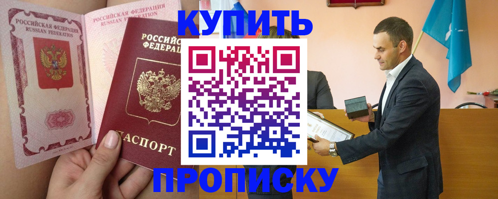 найти адрес прописки в Петровск-Забайкальском