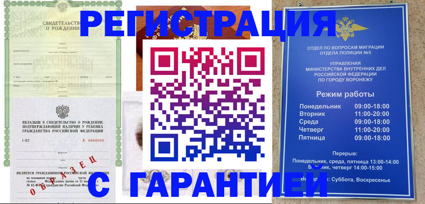 регистрация для дет. сада в Петровск-Забайкальском