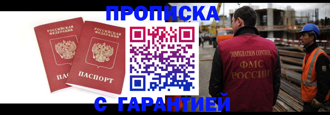 прописка ребенка в Петровск-Забайкальском