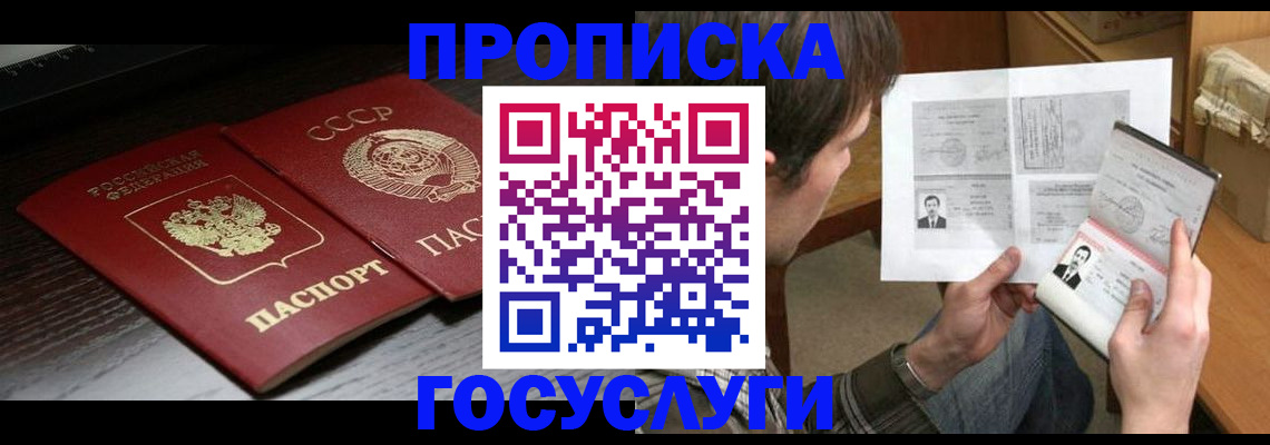 прописка для военкомата в Петровск-Забайкальском