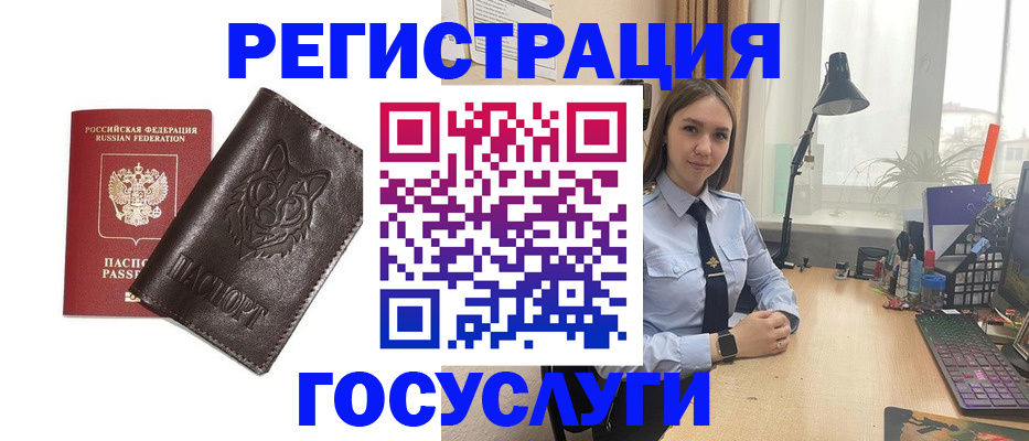 миграционный учет в Петровск-Забайкальском