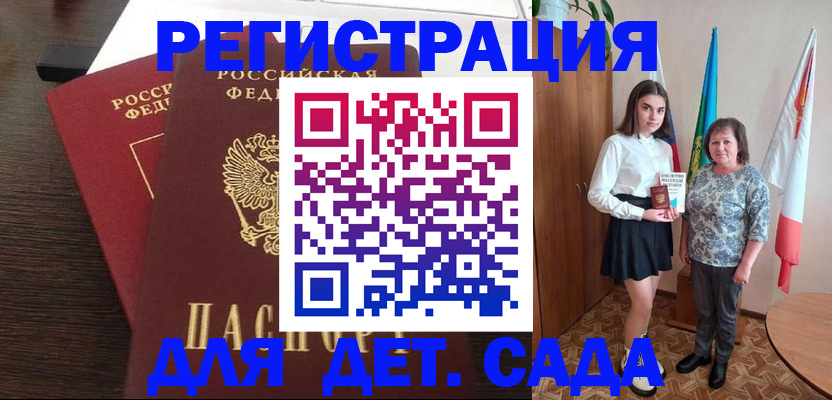 прописка для кредита в Петровск-Забайкальском