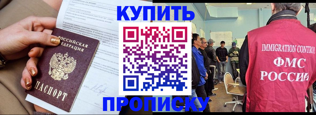 прописка штамп в Петровск-Забайкальском