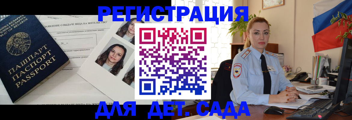 временная регистрация в Петровск-Забайкальском